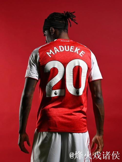 马杜埃凯梅开二度创队史纪录，阿森纳三球完胜布鲁日