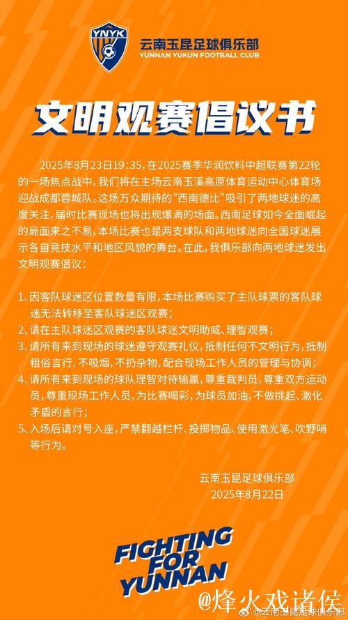 南京男篮发布文明观赛倡议视频 南京男篮发布文明观赛倡议视频